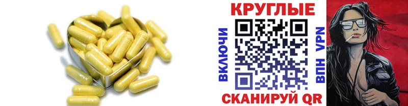 ЭКСТАЗИ круглые  Покачи 