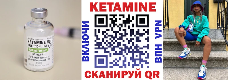 Кетамин ketamine  Покачи 