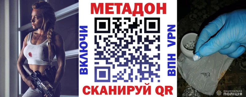 закладка Покачи гидра как войти Метадон methadone
