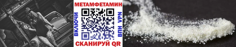 МЕТАМФЕТАМИН Methamphetamine  Покачи 
